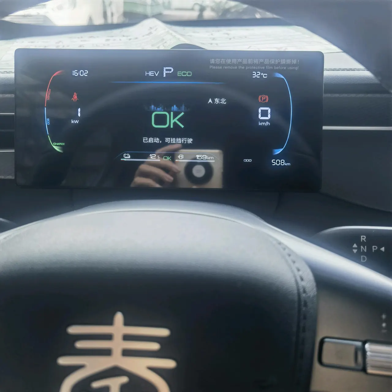 BYD 2026 Qin PLUS DM-i 1.5 CVT 128km Entry-Level Automatic 4