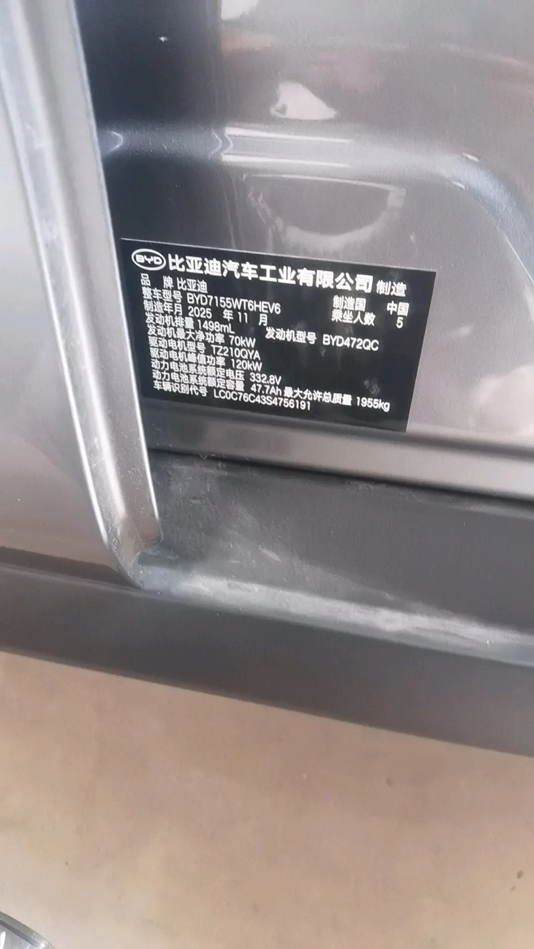 BYD 2026 Qin PLUS DM-i 1.5 CVT 128km Entry-Level Automatic 5