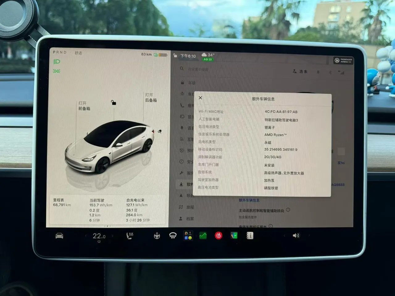 Tesla 2022 Model 3 rear-wheel drive version of automatic transmission 9