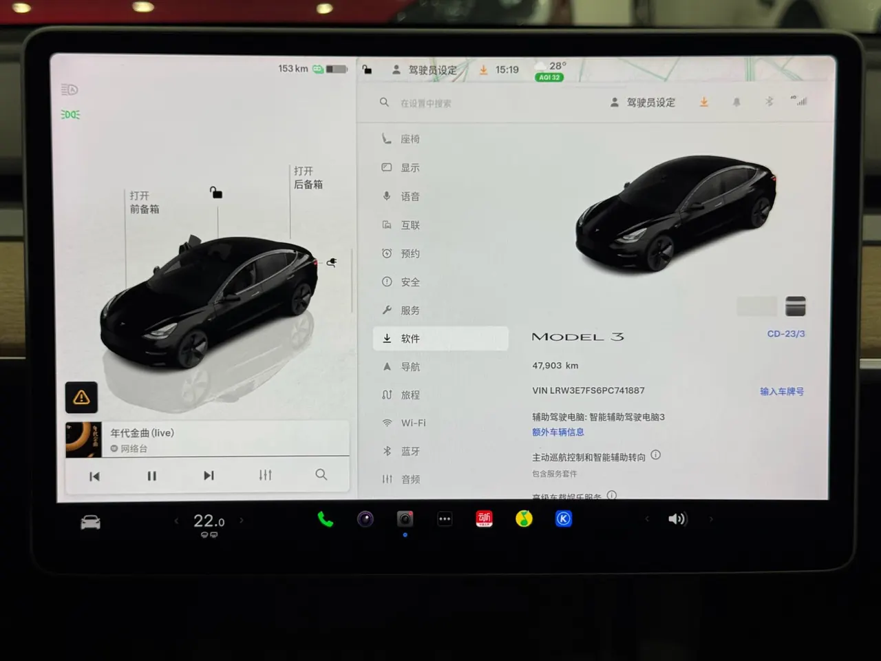 Tesla 2022 Model 3 rear-wheel drive version of automatic transmission 16