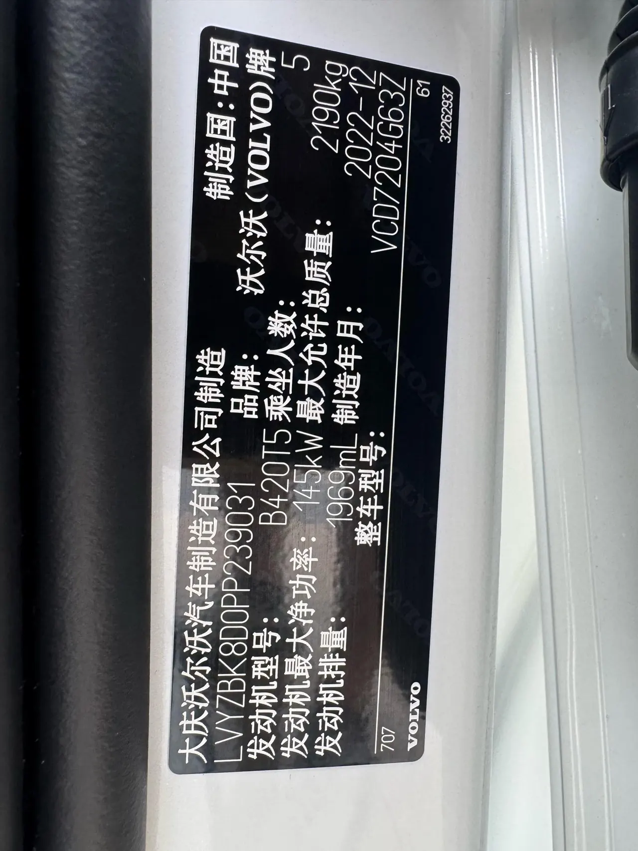 Volvo 2023 S60 48V 2.0T B4 Zhiyuan Sports Edition Automatic Gear 11