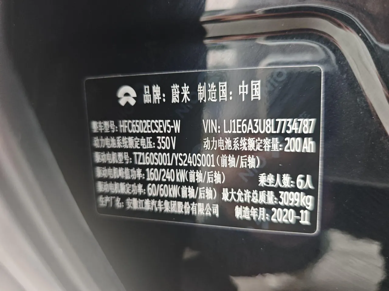 NIO 2020 ES8 benchmark 415KM 6-seat automatic gear 18