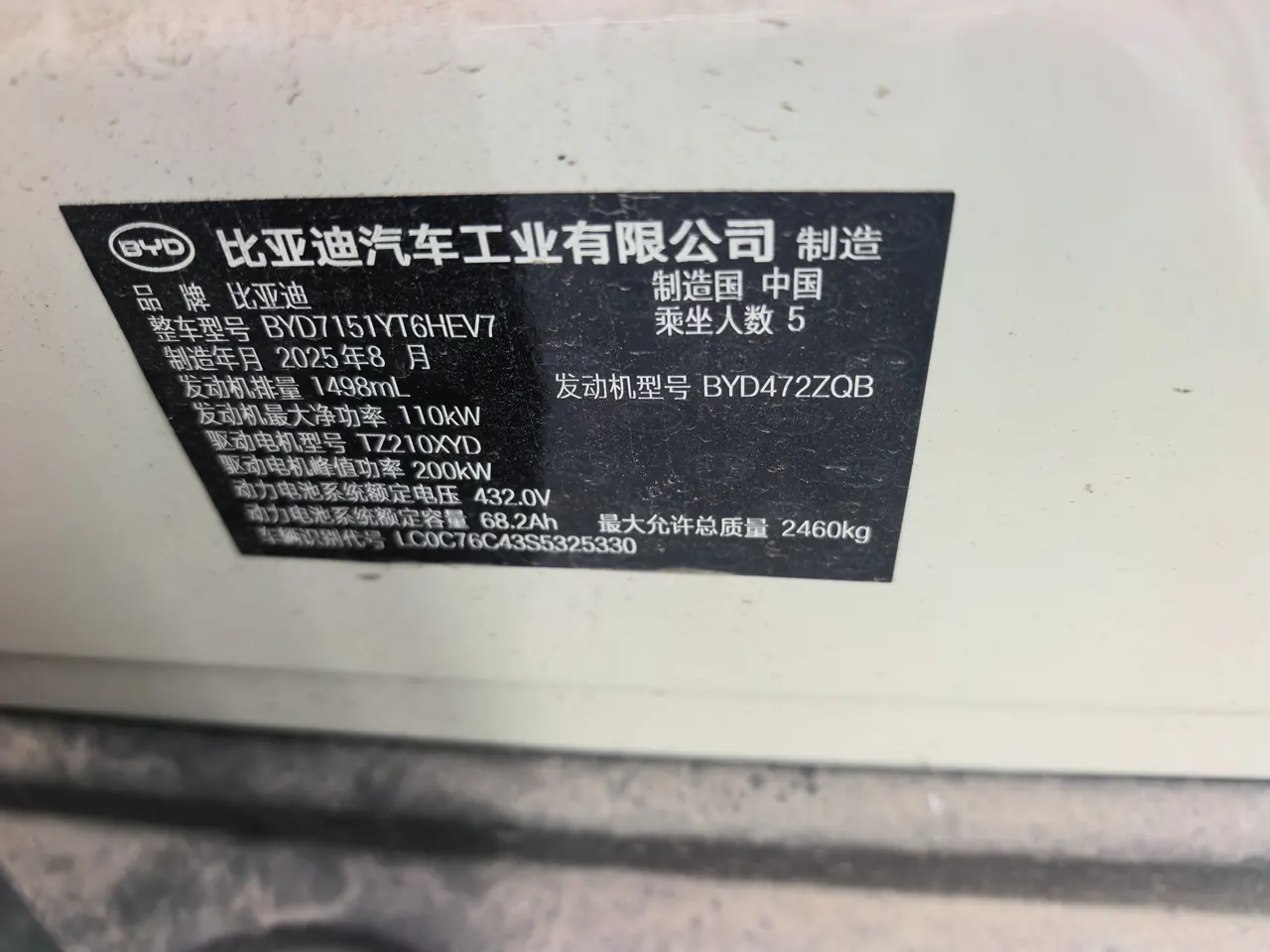 BYD 2026 Seal 07 DM-i 1.5T CVT 230km Flagship Automatic 8