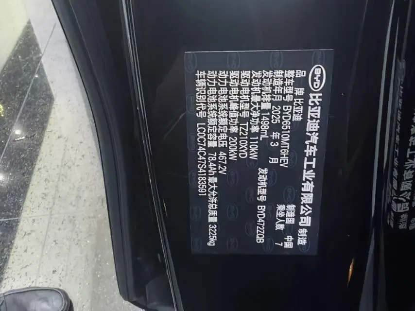 BYD 2025 summer DM-i 1.5T stepless 180km excellent automatic gear 9