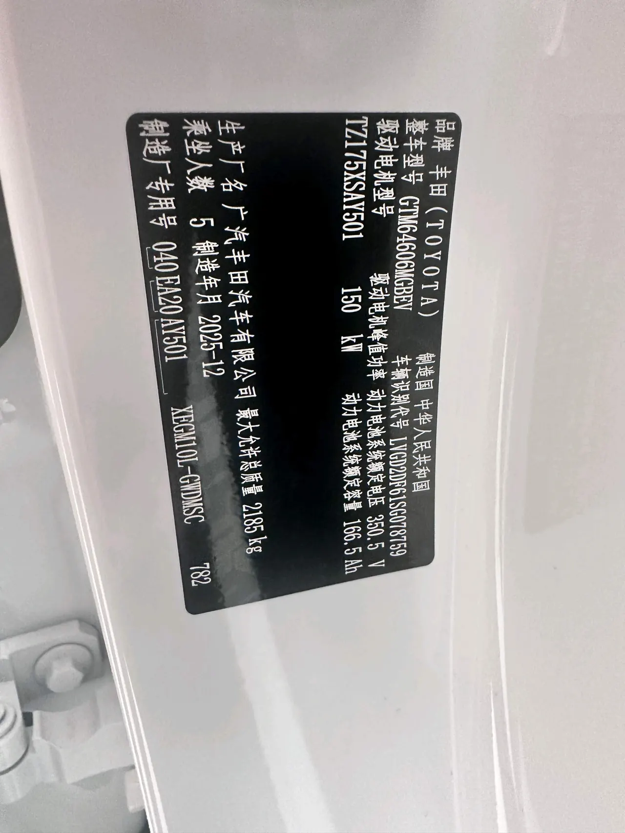 Toyota 2025 BZ3X 520 Pro Advanced Intelligent Driving Version Automatic Transmission 10