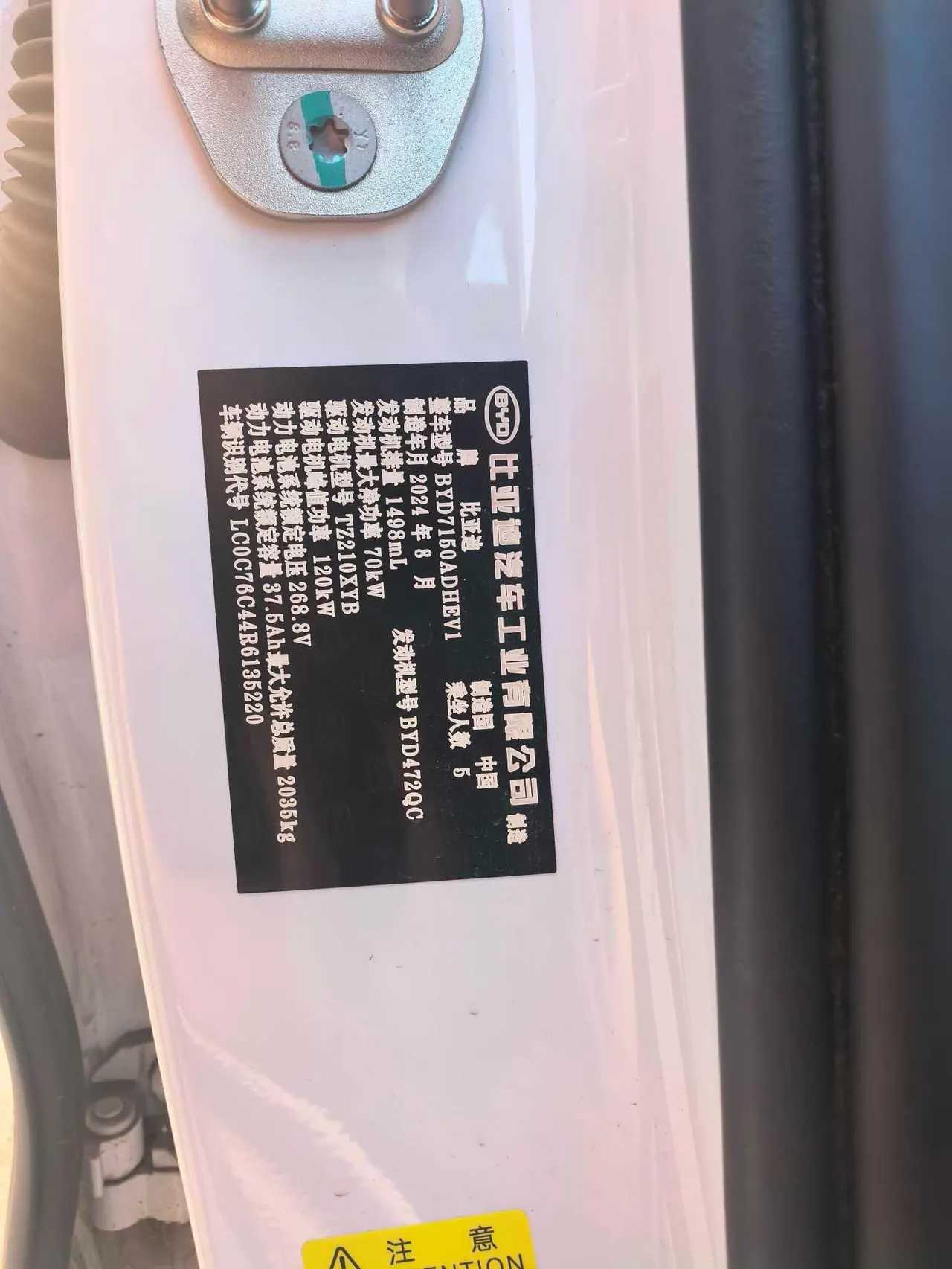 BYD 2024 seal 06 DM-i 1.5 stepless 80KM noble automatic gear 8