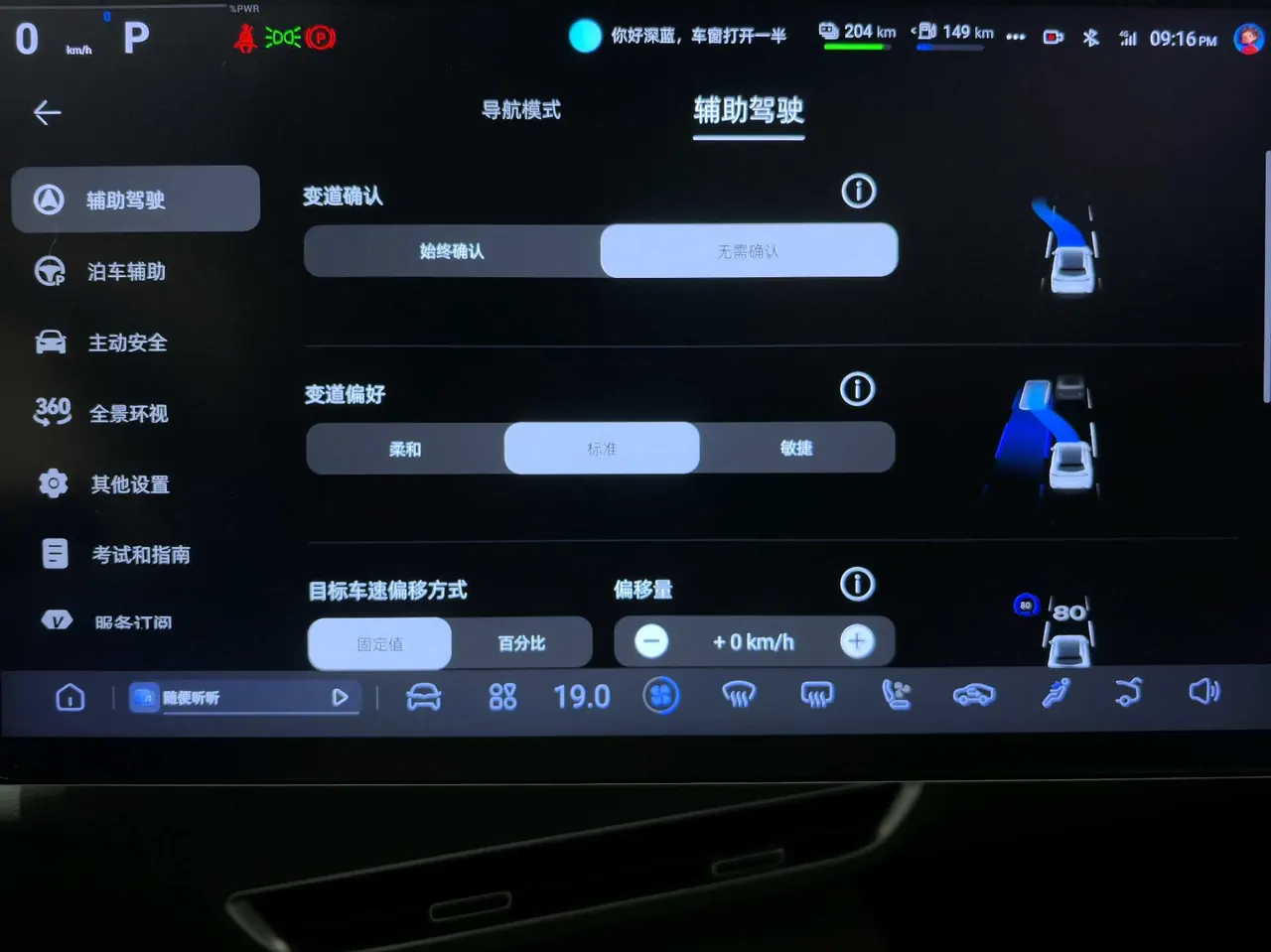 ChangAn Deepal 2024 S 07 285Max Dry Kun Smart Drive ADS SE Range-extended Automatic Gear 12