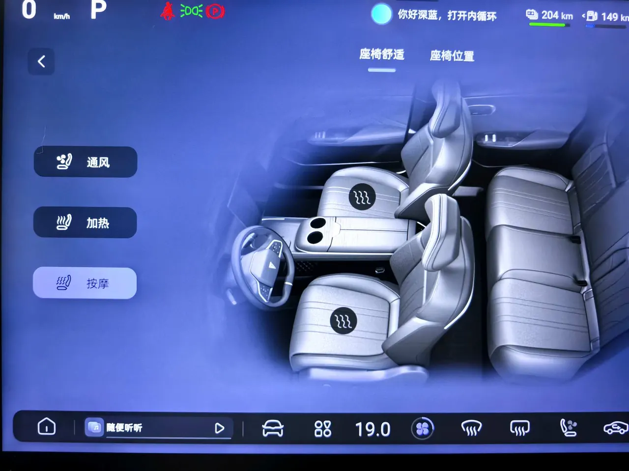 ChangAn Deepal 2024 S 07 285Max Dry Kun Smart Drive ADS SE Range-extended Automatic Gear 13