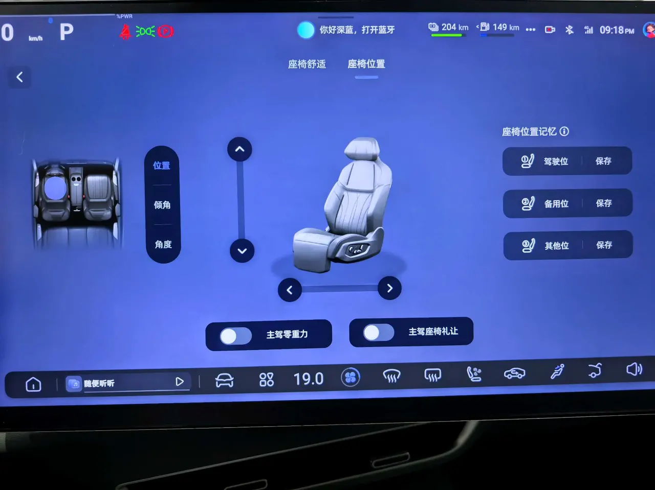 ChangAn Deepal 2024 S 07 285Max Dry Kun Smart Drive ADS SE Range-extended Automatic Gear 14