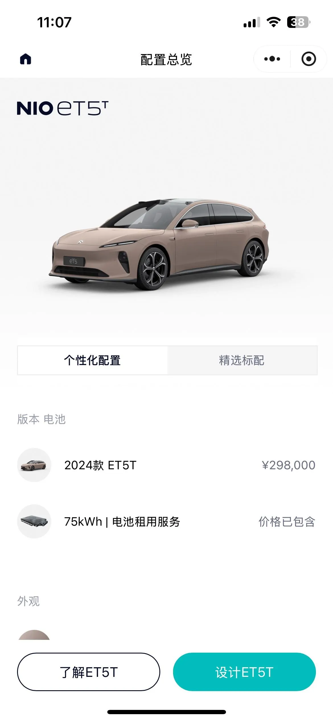 NIO 2024 ET5T 75kWh Touring automatic 14