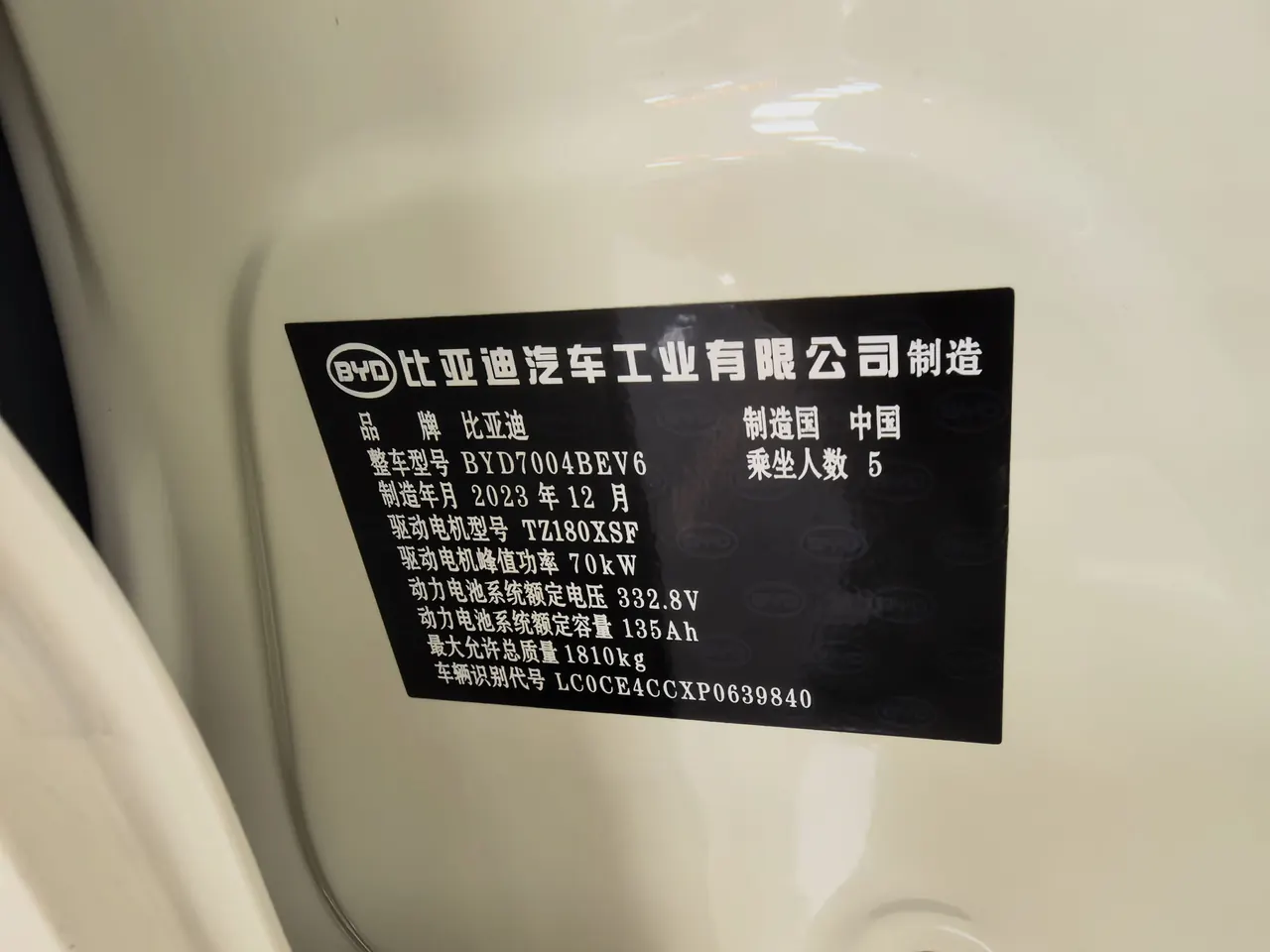 BYD 2023 Dolphin 420km Fashion Edition Automatic 16