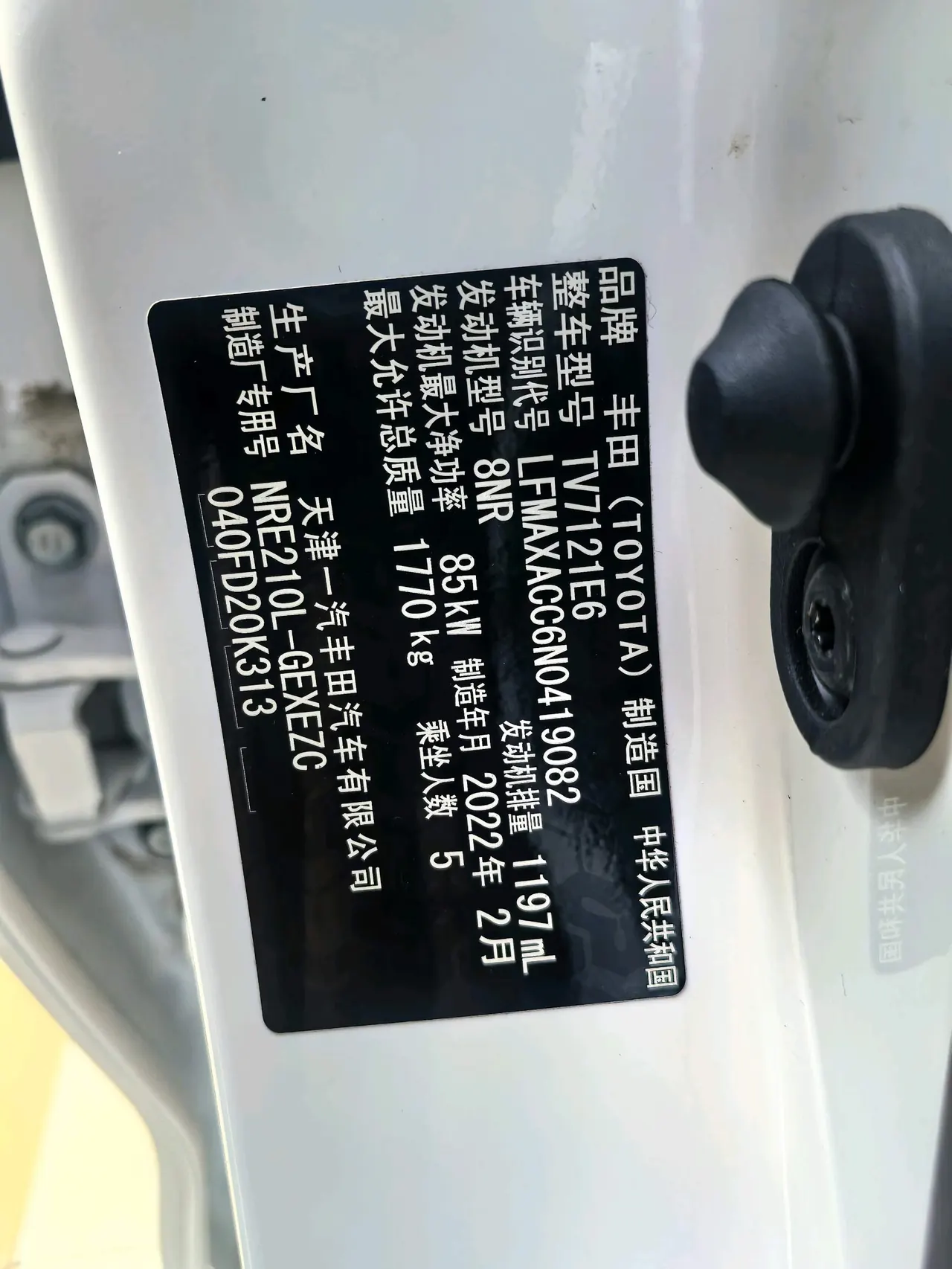 Toyota 2021 corolla 1.2T stepless elite PLUS version of automatic gear 17