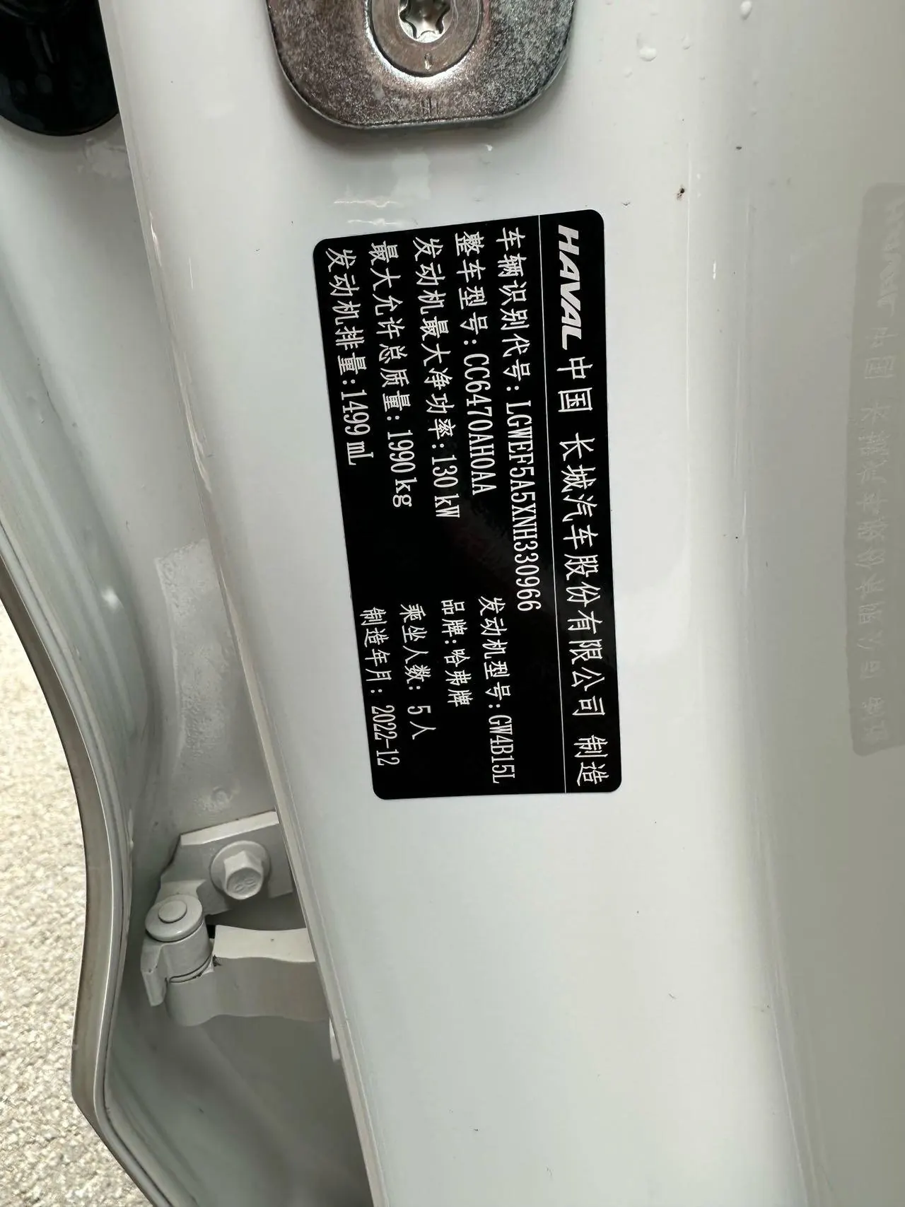 Haval 2022 H6 1.5T Two-Drive Max Automatic 9