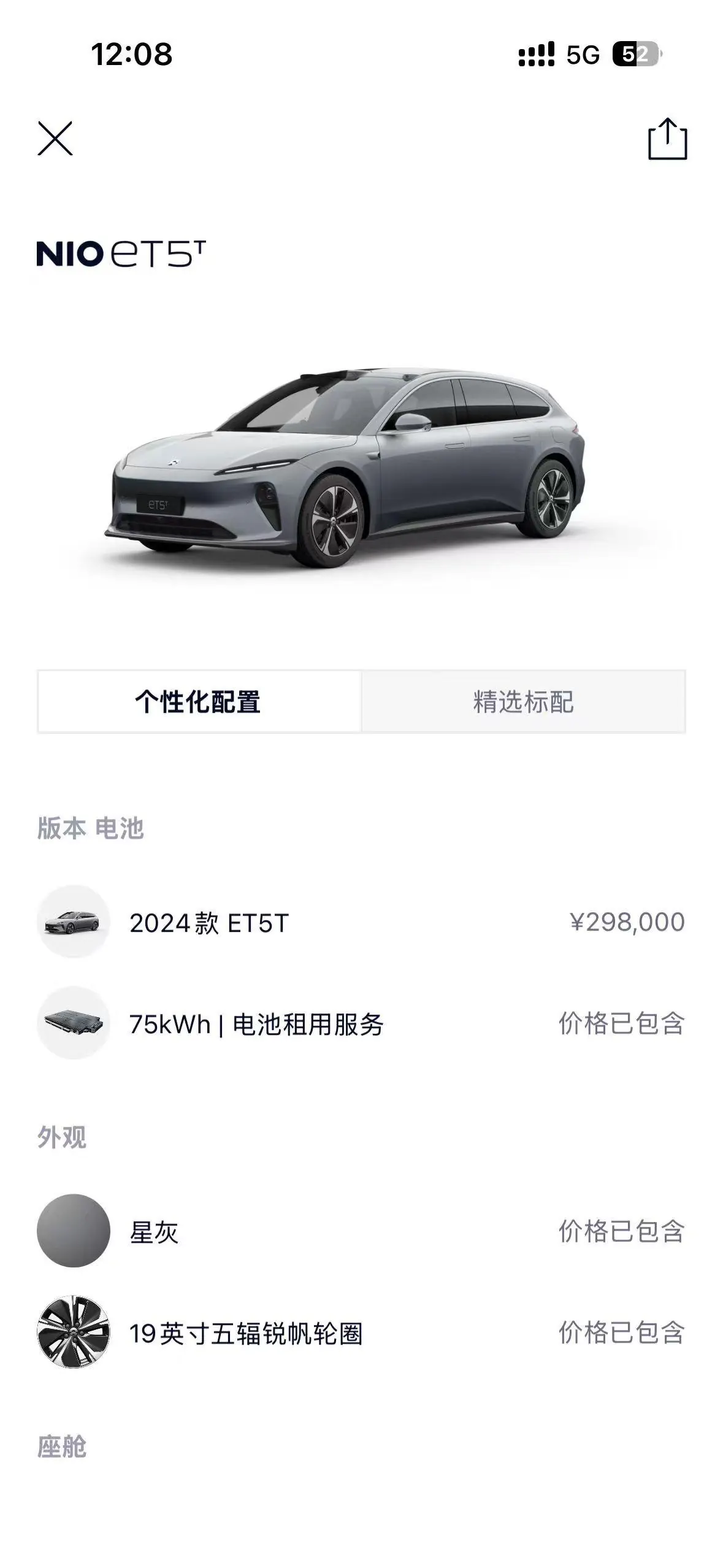 NIO 2024 ET5T 75kWh Touring automatic 9