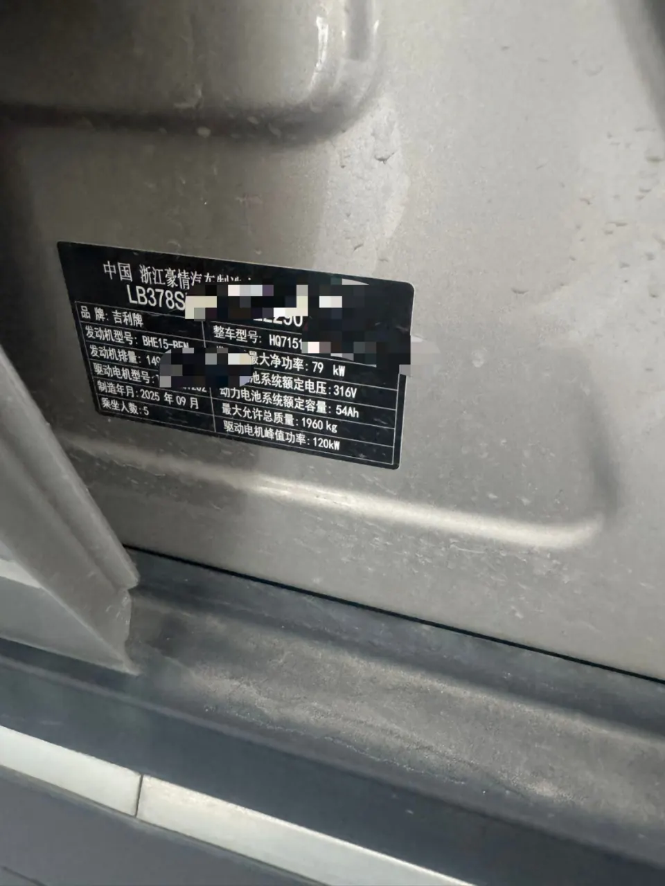 Geely Galaxy 2025 xingyao 6 EM-i 1.5 125km exploration version automatic gear 6