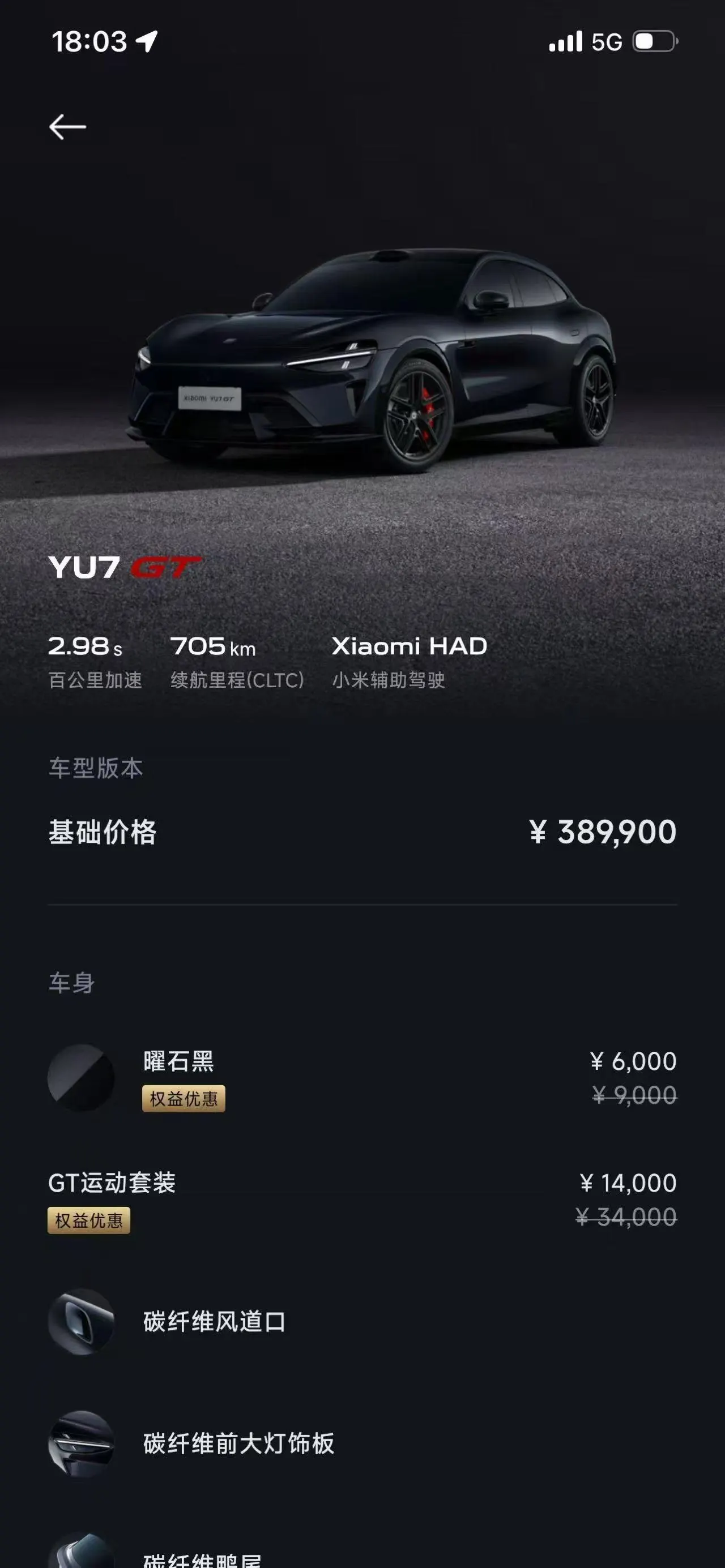 MI 2026 YU7 GT automatic gear 6