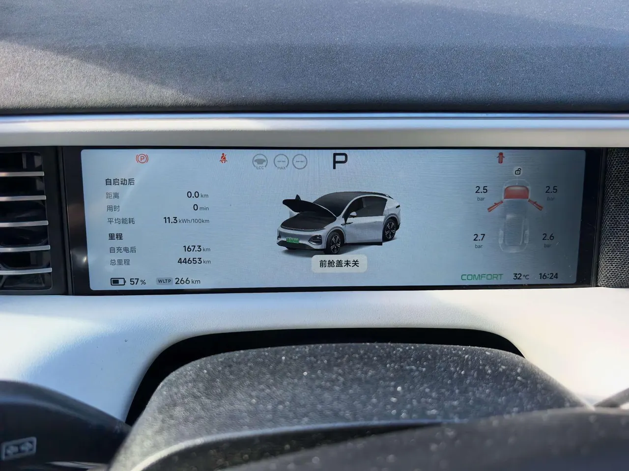 Xpeng 2023G 6 580 Long Endurance Max Automatic Gear 7