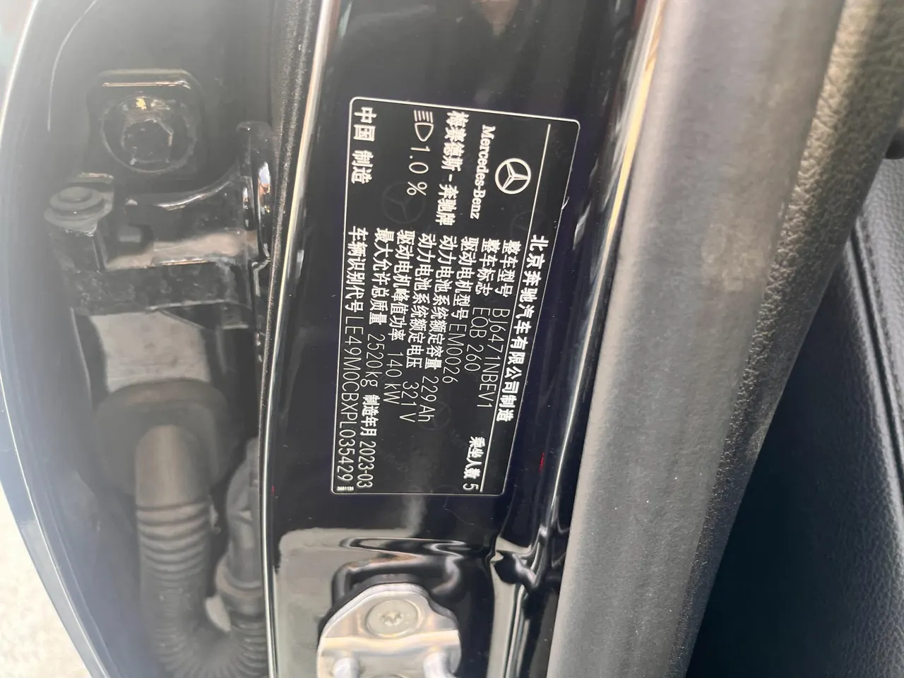 Mercedes Benz 2023 EQB 260 EQB 260 Automatic 7