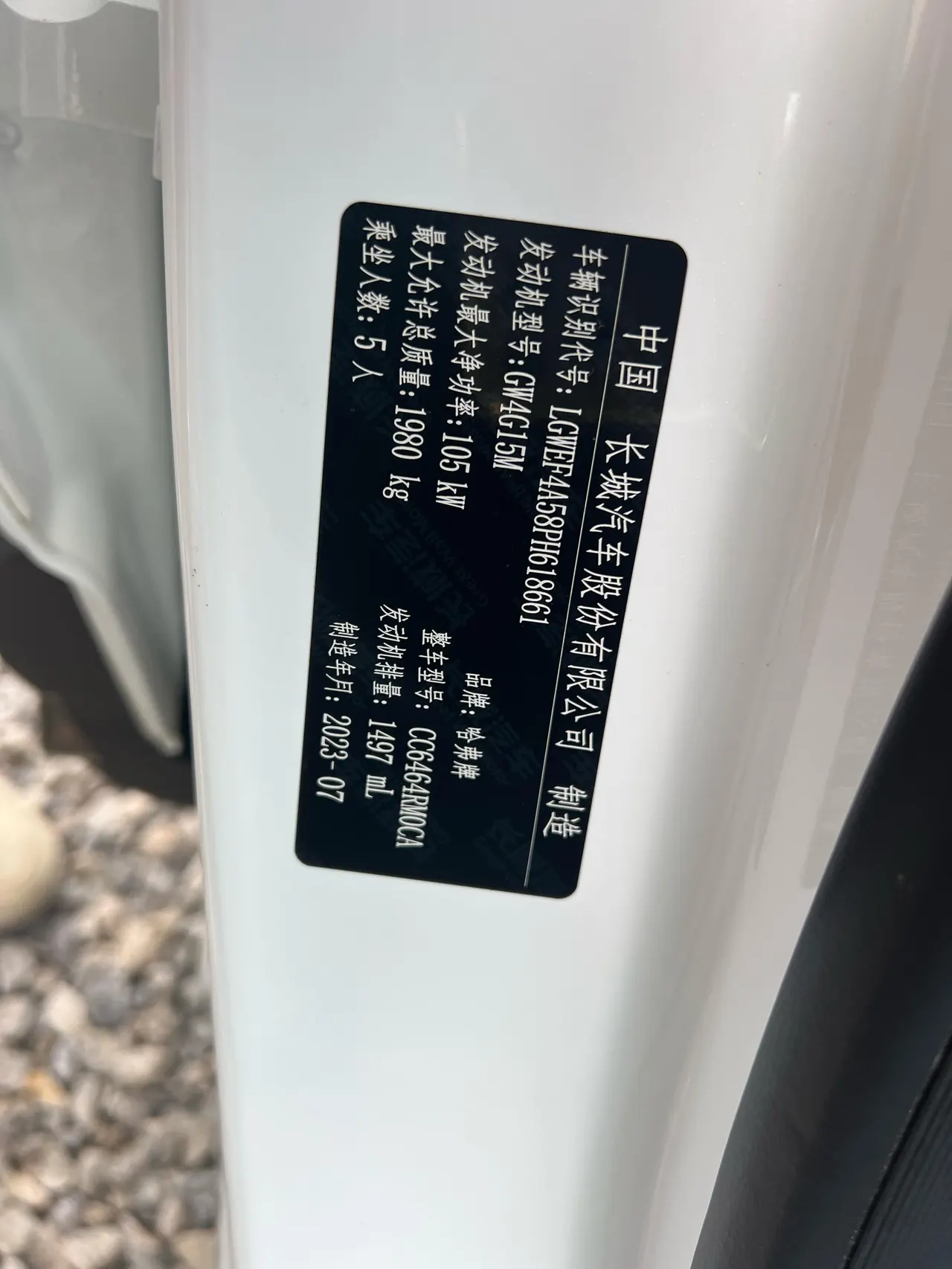 Haval 2023 H6 1.5T National Tide Edition Urban Edition Automatic Gear 9