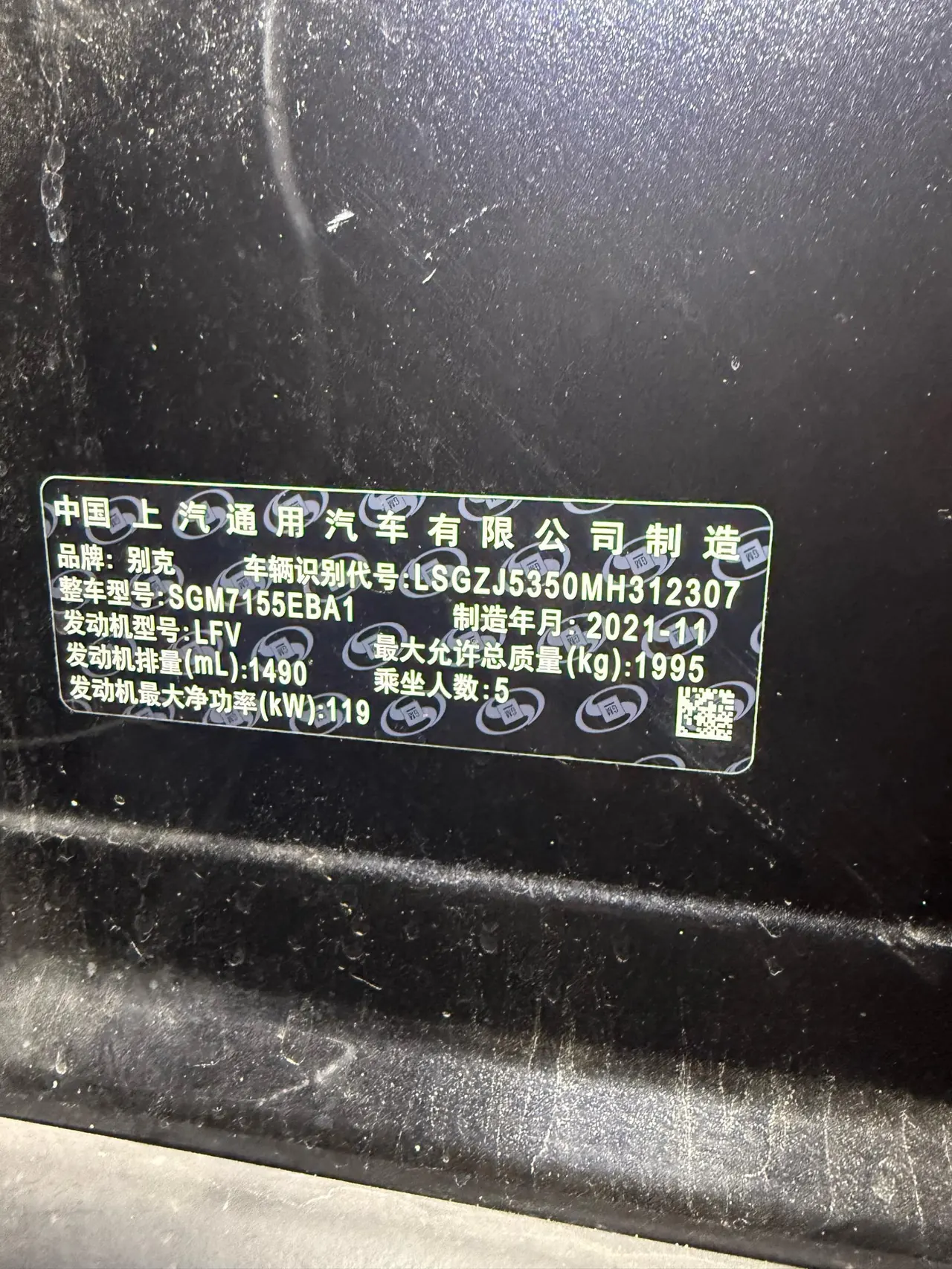 Buick 2021 LaCrosse 1.5T 552T Luxury Automatic Gear 12