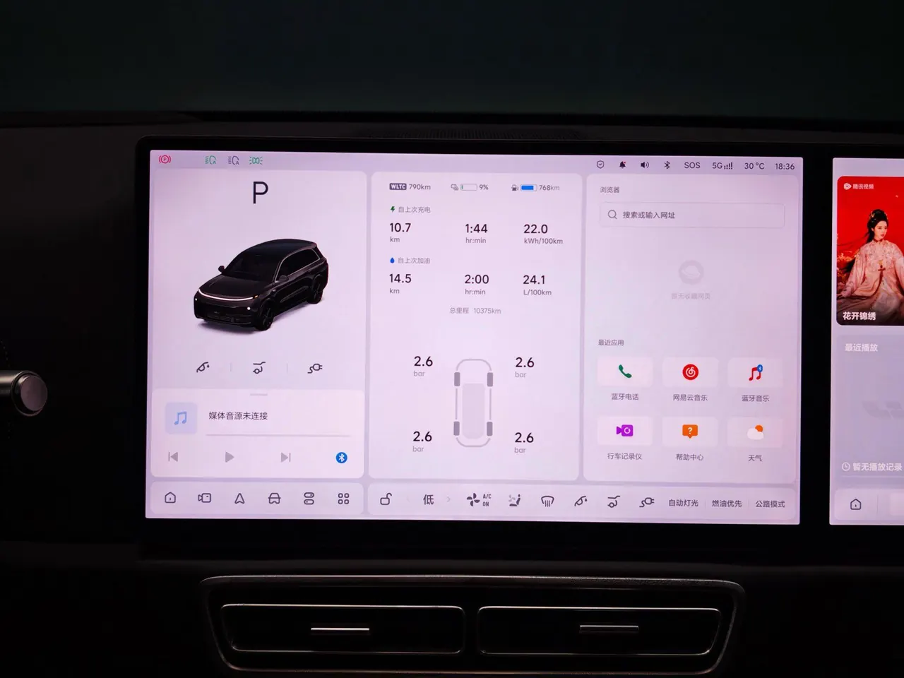 Li 2025 L8 Ultra Smart New Edition Automatic Gear 8