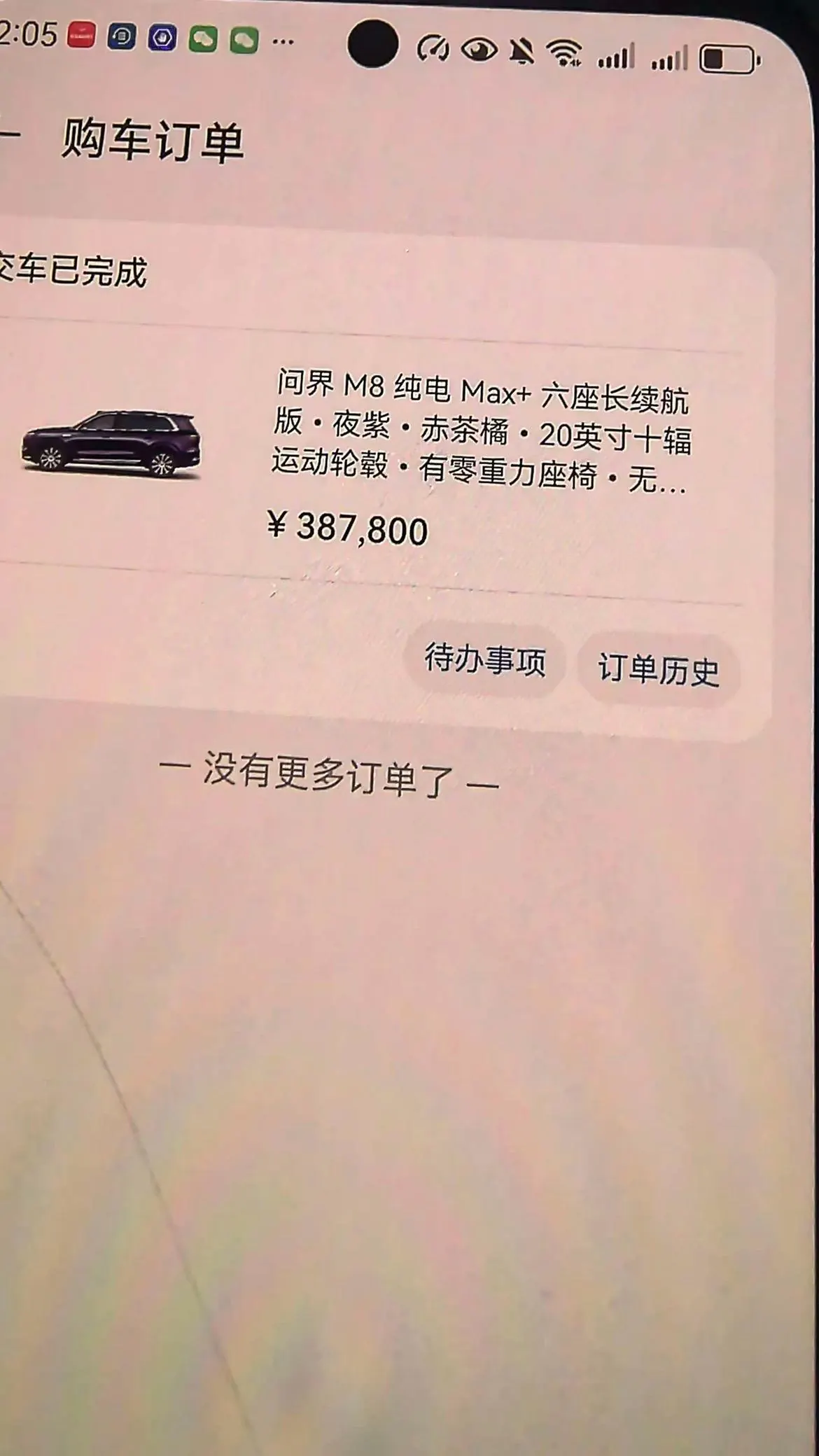 AITO 2025 AITO M8 Max 6-seat long endurance automatic gear 13