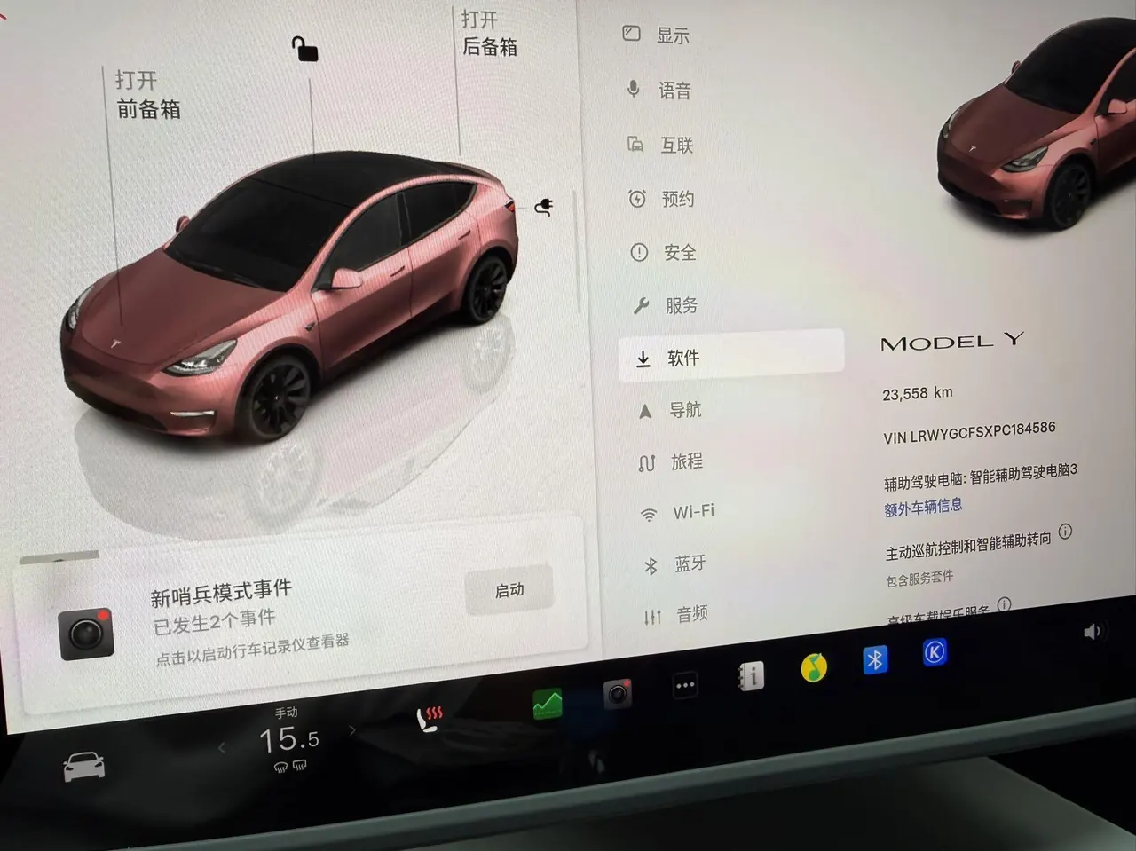 Tesla 2022 Model Y rear-wheel drive version (facelift) automatic gear 9