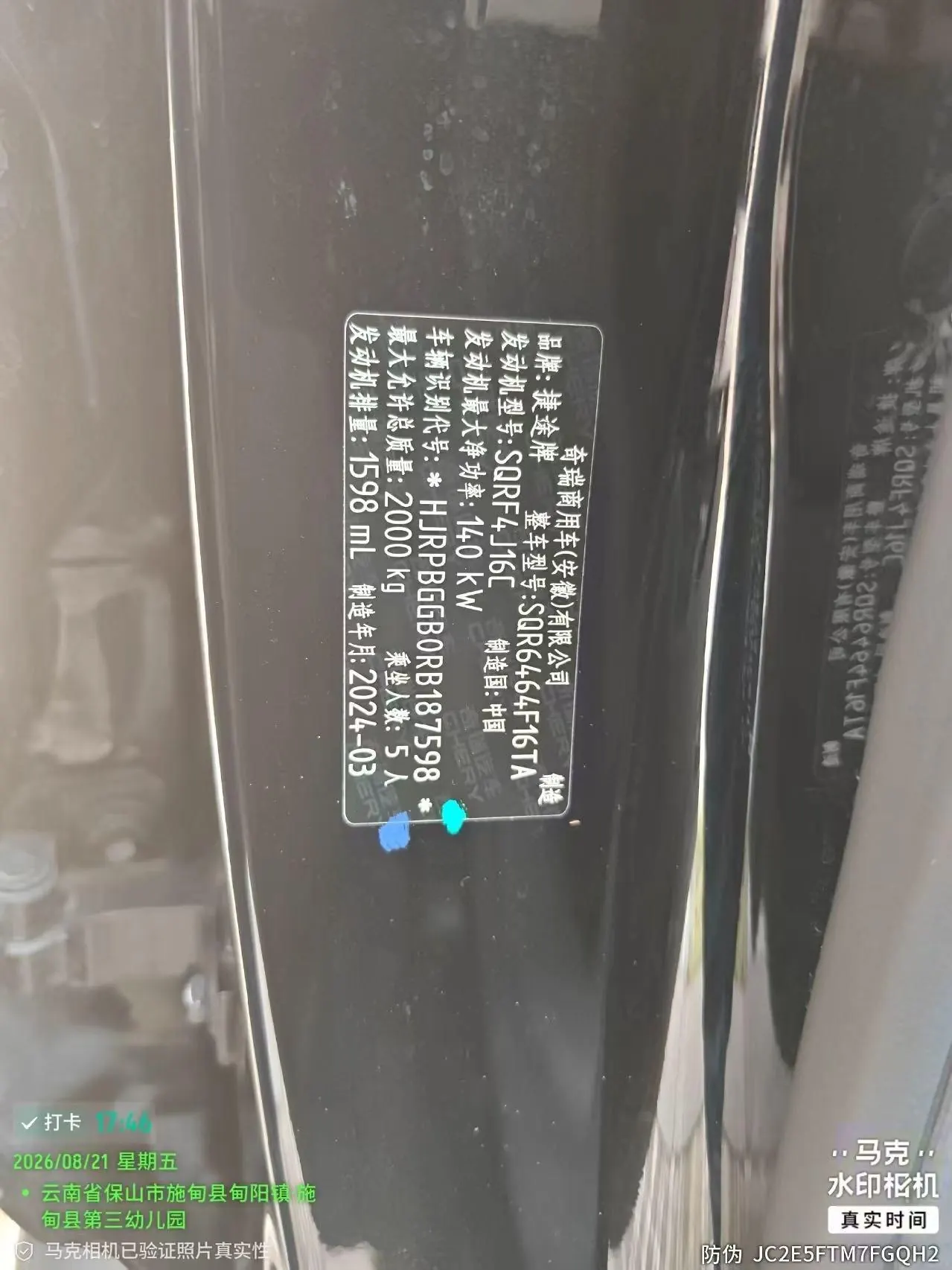 Jetour 2022 Great Sage 1.6T King Automatic Gear 4