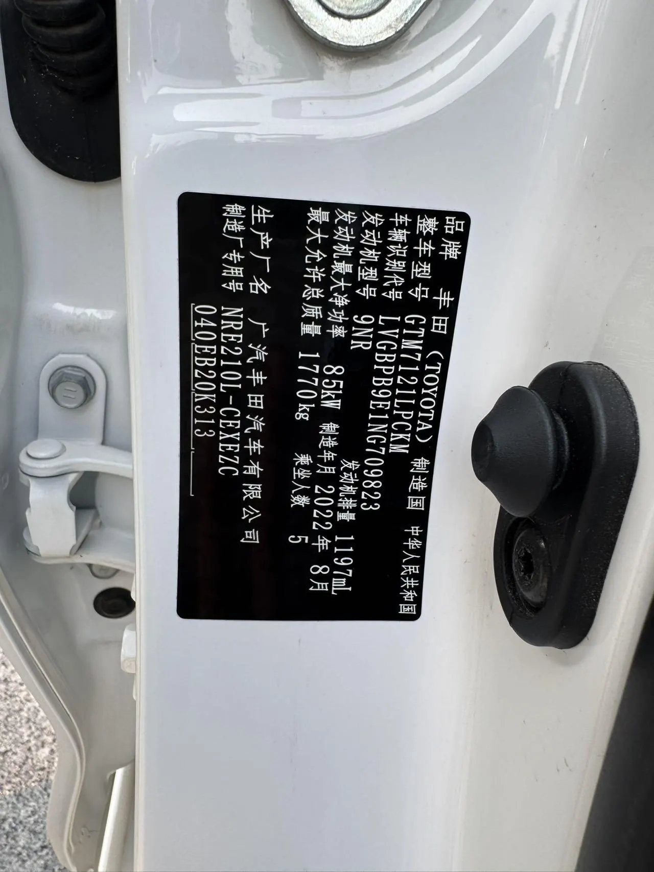 Toyota 2022 Lei Ling 1.2T Stepless 185T Sports Edition Automatic Gear 23