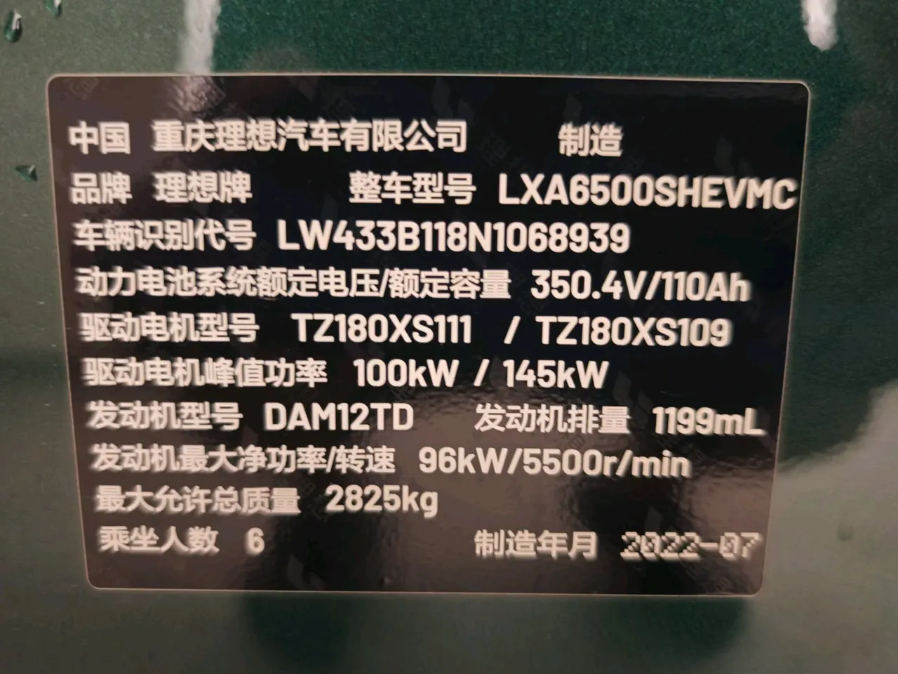 Li 2021 ONE 1.2T extended range 6-seat automatic gear 9