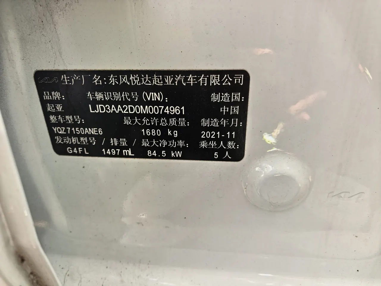 Kia 2021 K3 1.5 Stepless IVT Fashion Edition Automatic Gear 10
