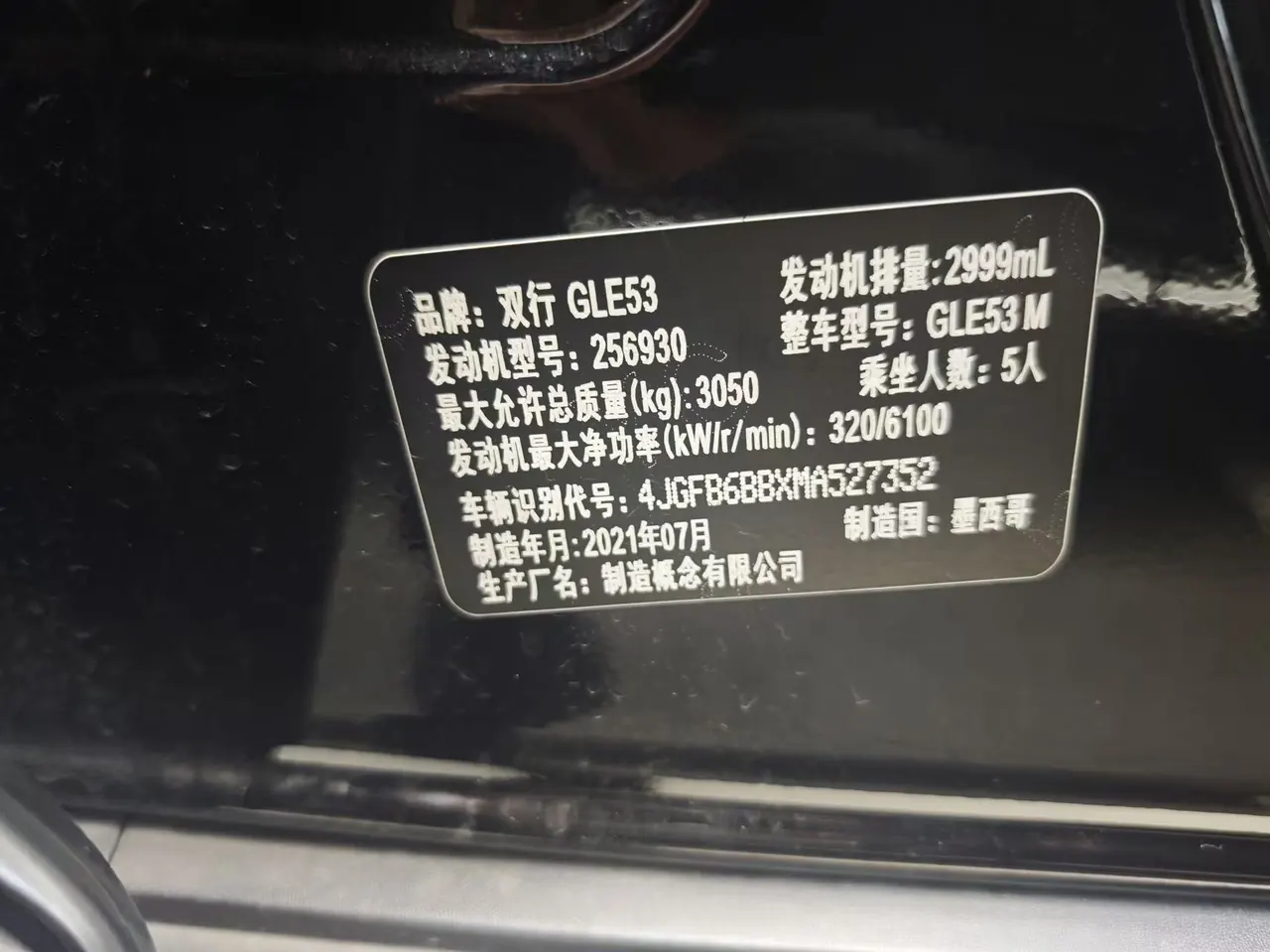 Mercedes Benz GLE AMG (Imported) 2020 GLE 53 AMG 4MATIC 48V 3.0T Automatic Gear 5