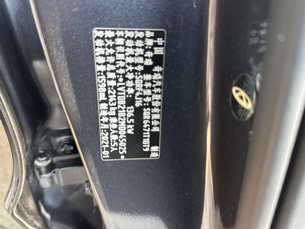 Chery 2021 Ruihu 8 PLUS 1.6TGDI 290TGDI Hao Yao Edition Automatic Gear 12