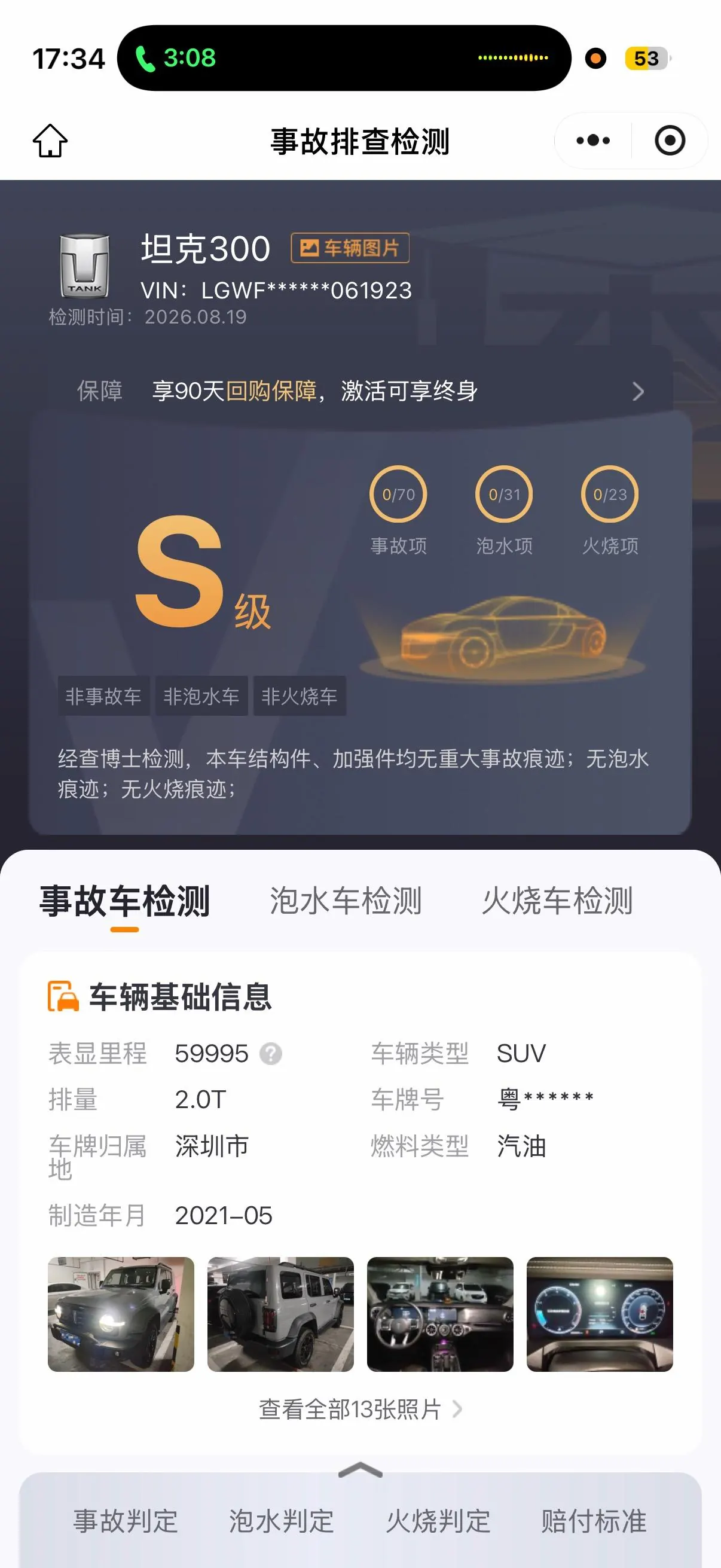 Tank 2021 Tank 300 2.0T Off-road Conqueror Automatic 13