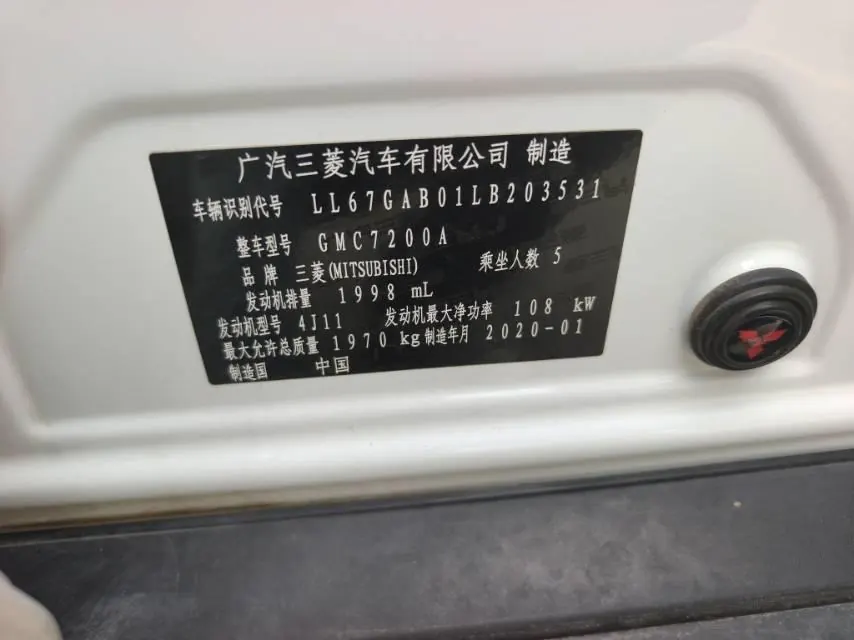Mitsubishi 2020 ASX Jinxuan 2.0 Stepless Smart Collar Edition Automatic Gear 5