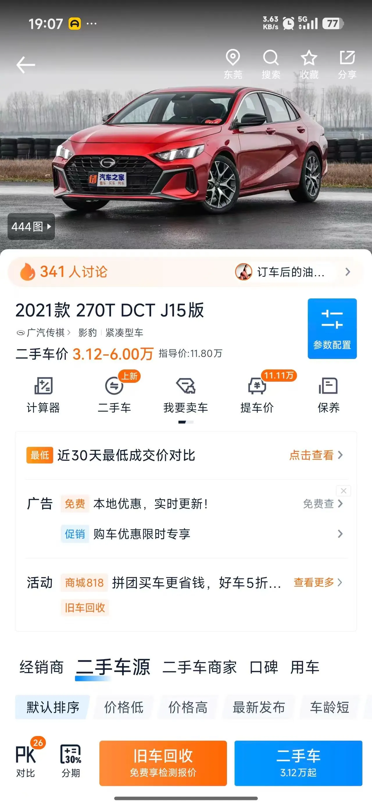 Chuanqi 2021 Shadow Leopard 1.5T 270T Shadow Leopard J15 Edition Automatic Gear 6