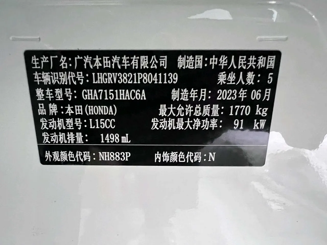 Honda 2023 Binzhi 1.5 Stepless Elite Edition Automatic Transmission 19