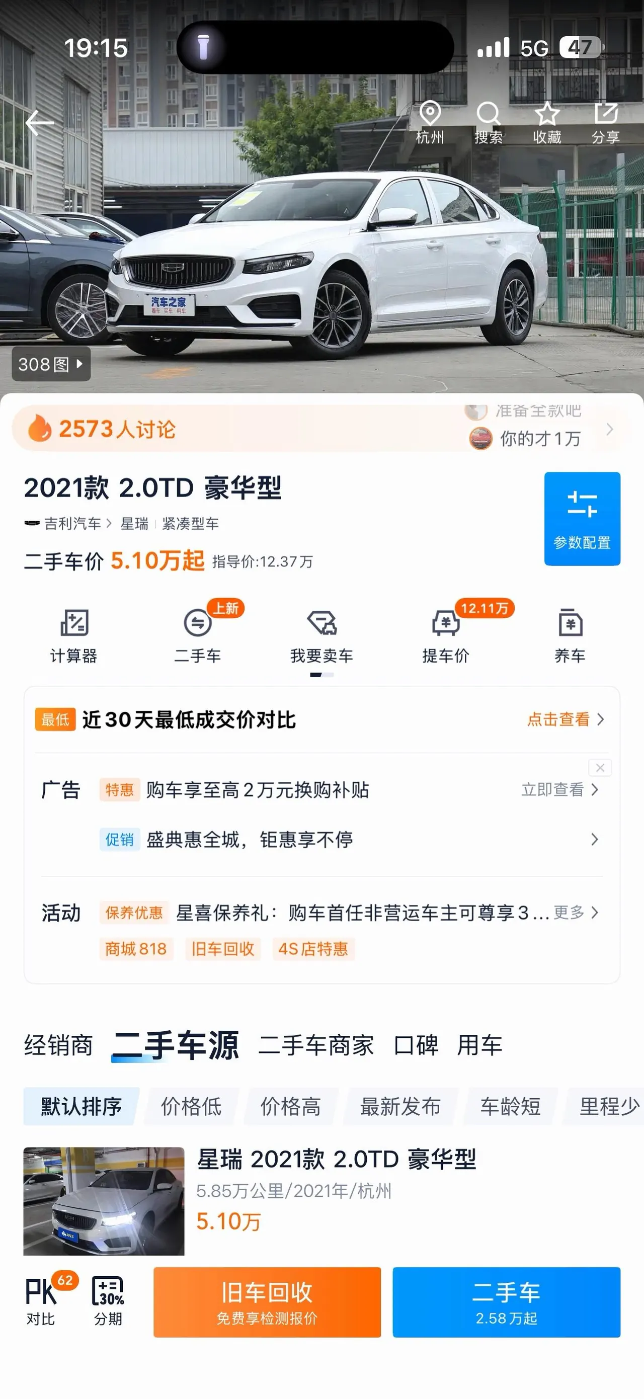 Geely 2020 xingrui 2.0T luxury automatic gear 10