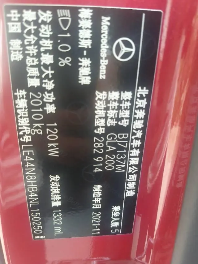 Mercedes Benz 2022 GLA 200 1.3T (modified) automatic gear 9