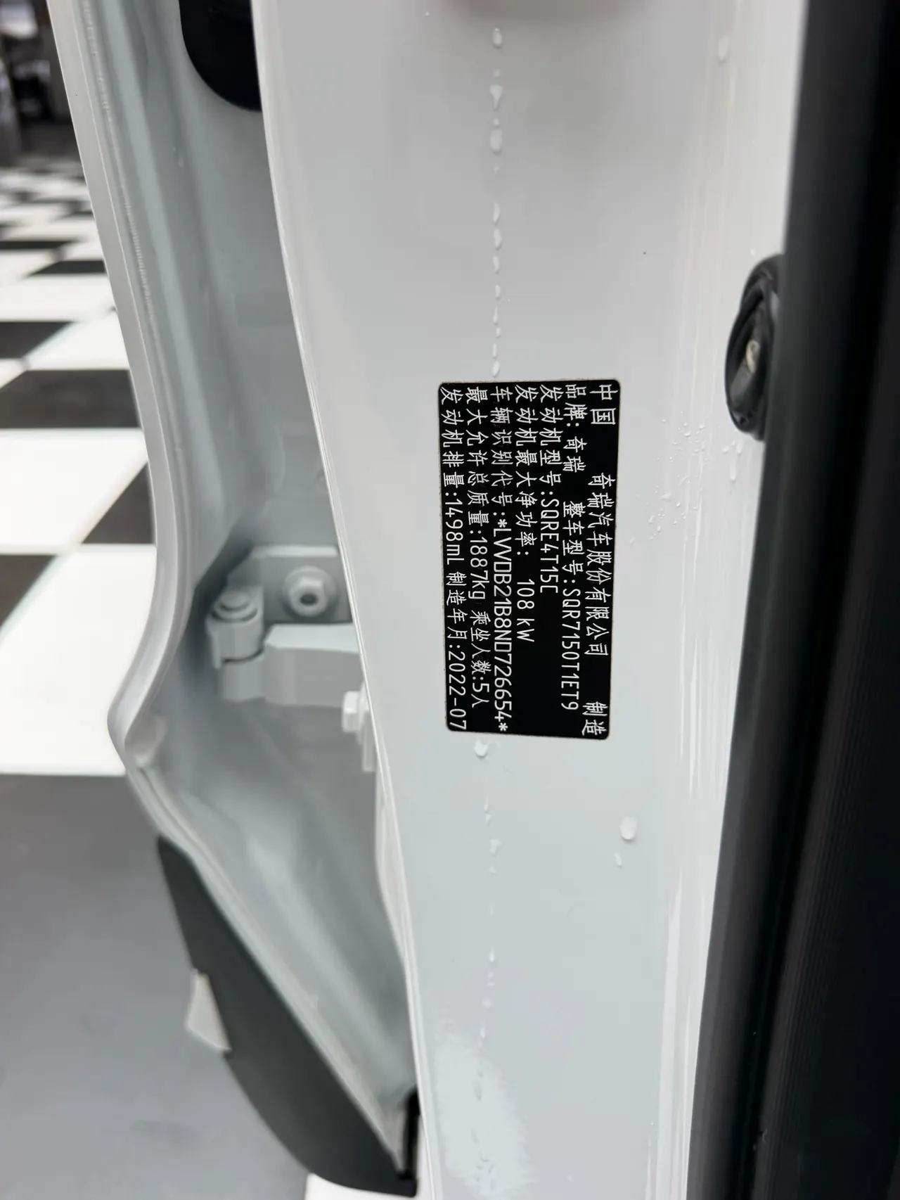 Chery 2021 Ruihu 7 PLUS 1.5T Stepless Noble Automatic Gear 18