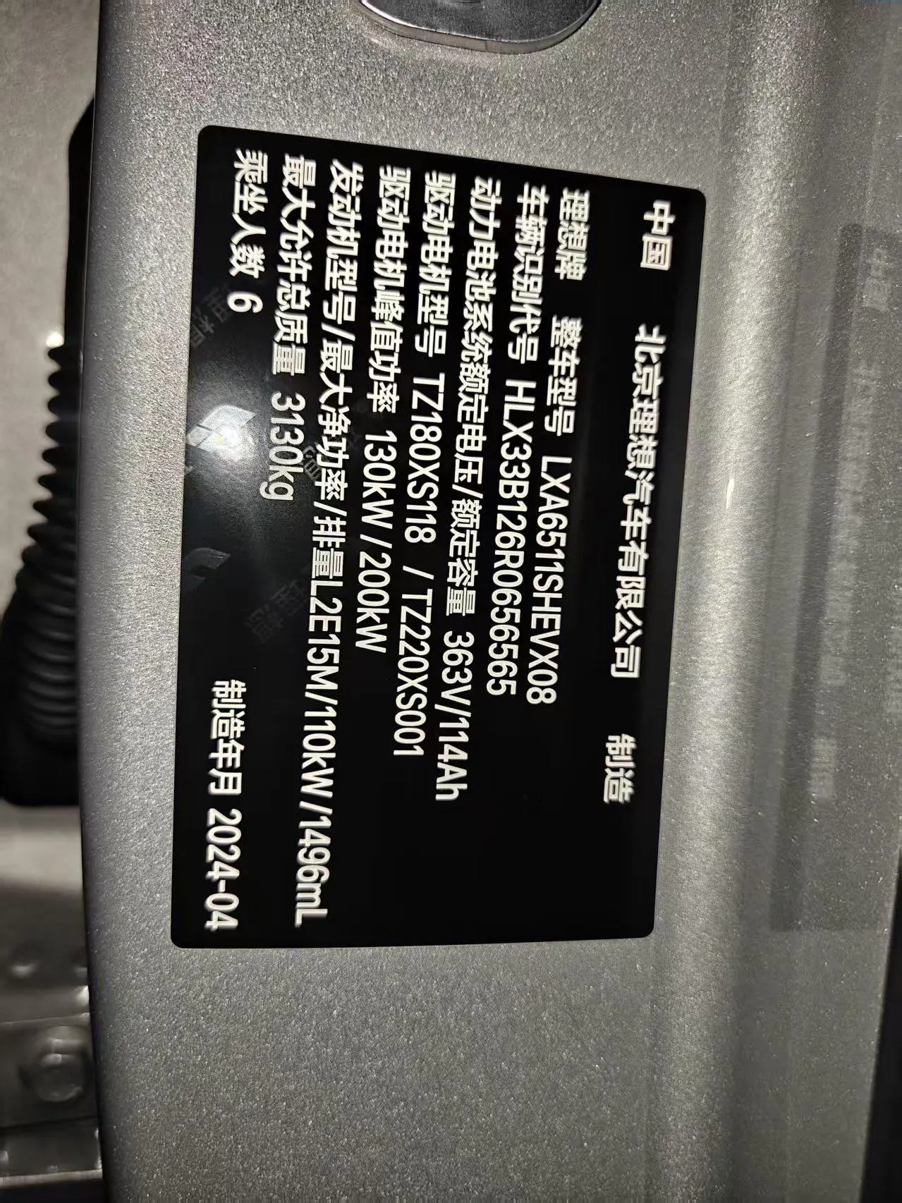 Li 2024 L8 Max automatic gear 7