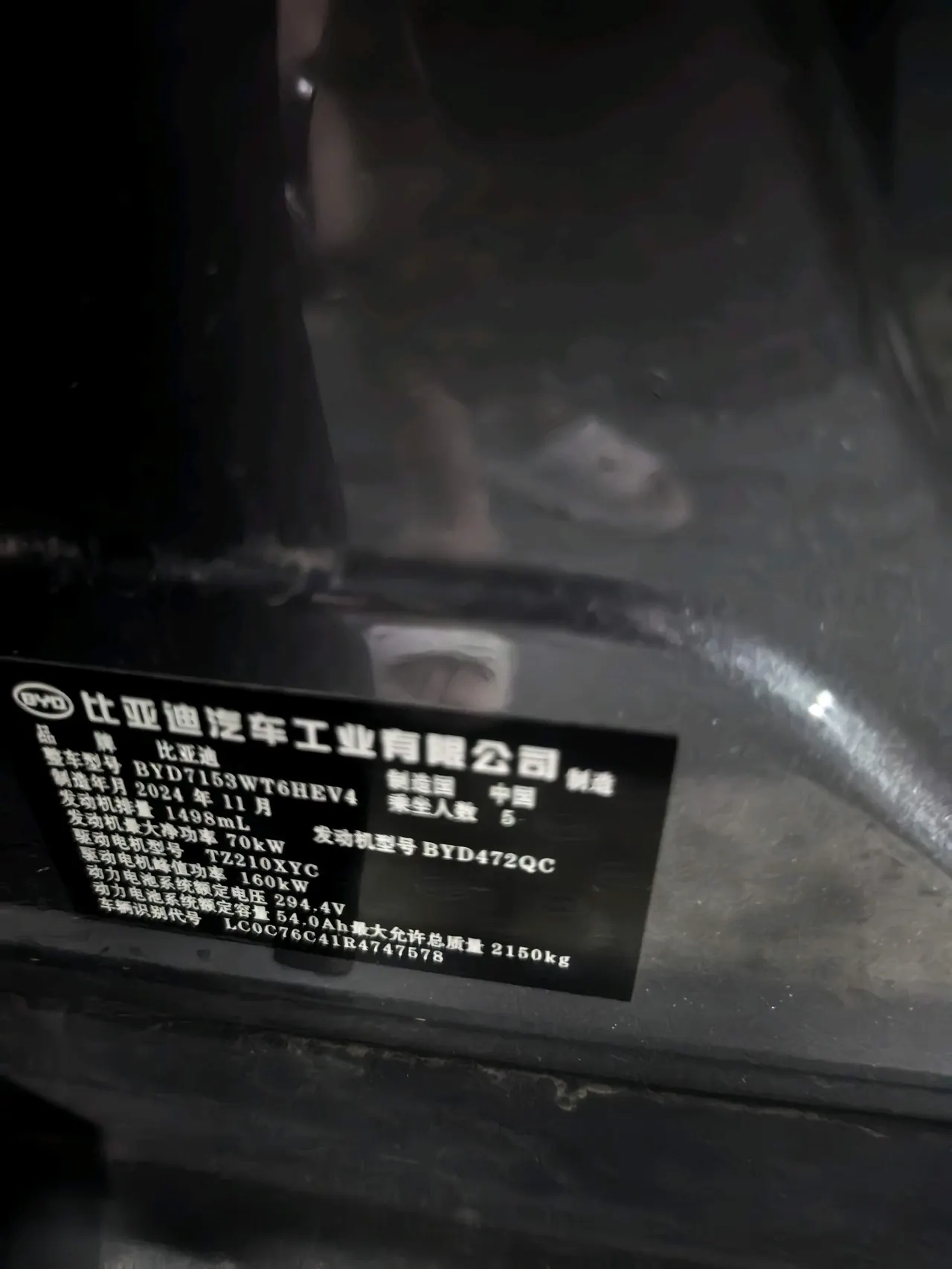 BYD 2024 Qin L DM-i 1.5 stepless 120KM leading automatic gear 7