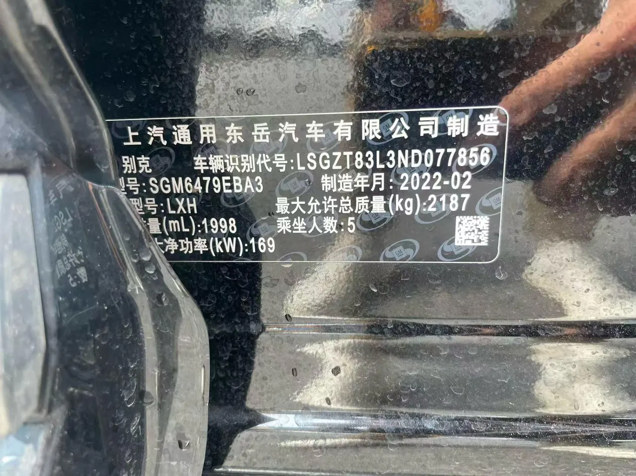 Buick 2022 Angkewei S 48V 2.0T 652T Two-Drive Luxury Automatic Gear 8