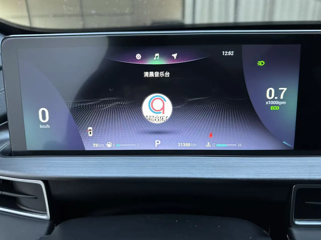 Chery 2022 Ruihu 7 PLUS 1.5T Stepless Luxury Automatic Gear 22