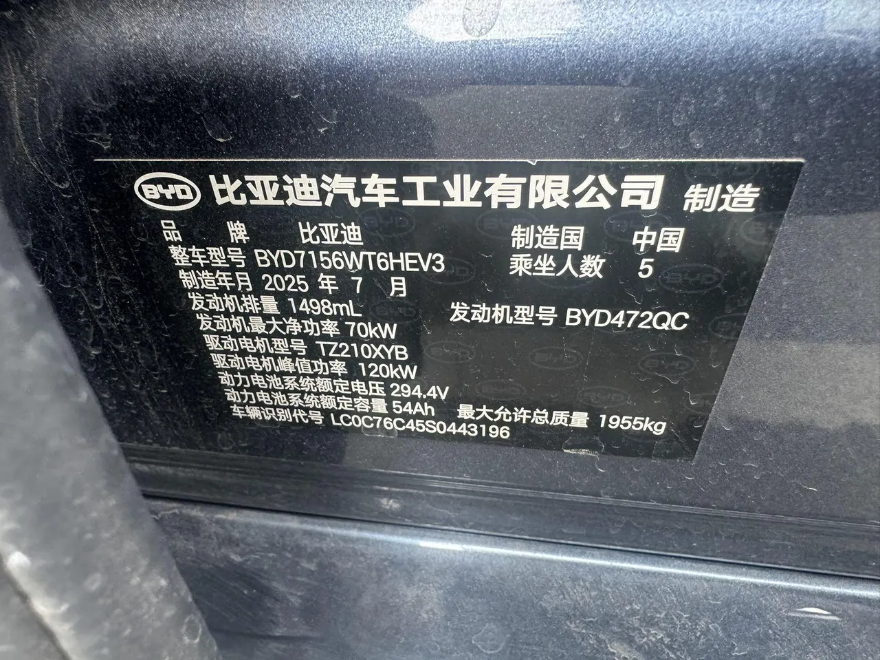 BYD 2025 seals 05 DM-i 1.5 stepless smart driving version 120KM flagship automatic gear 7