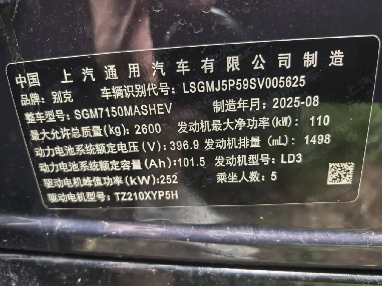 Buick 2026 to the border L7 Avia automatic gear 6