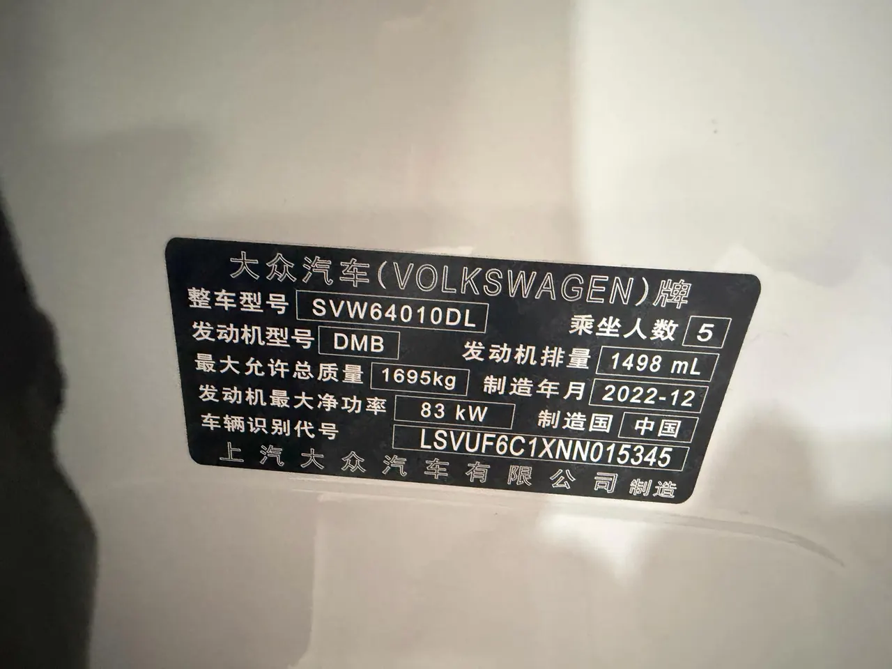 Volkswagen 2023 T-Cross (Tujia) 1.5 Comfort Edition Automatic Gear 17