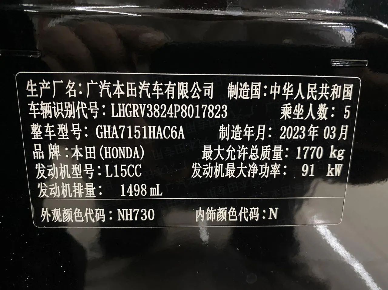 Honda 2023 Binzhi 1.5 Stepless Elite Edition Automatic Transmission 21