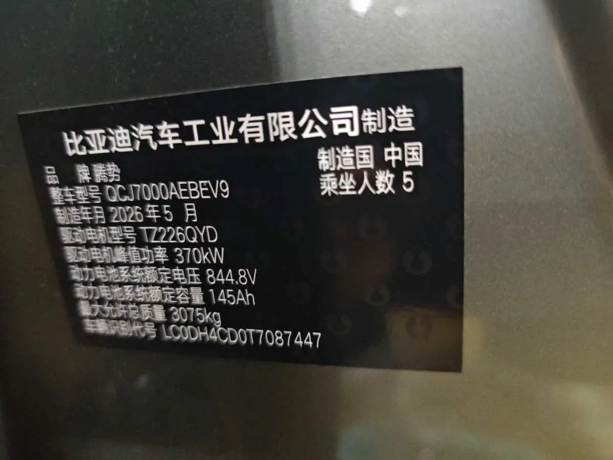 Denza 2026 Denza Z9GT Flashback Flagship Automatic Transmission 11