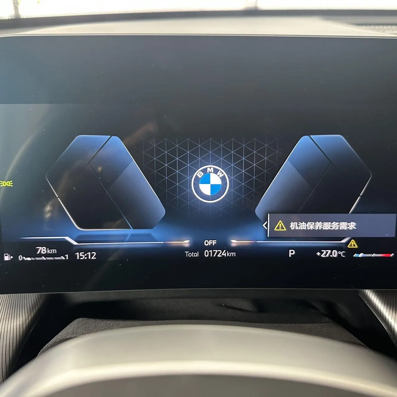 BMW X2 (Imported) 2024 X2 sDrive25i 2.0T M Sports Suit Automatic Gear 5